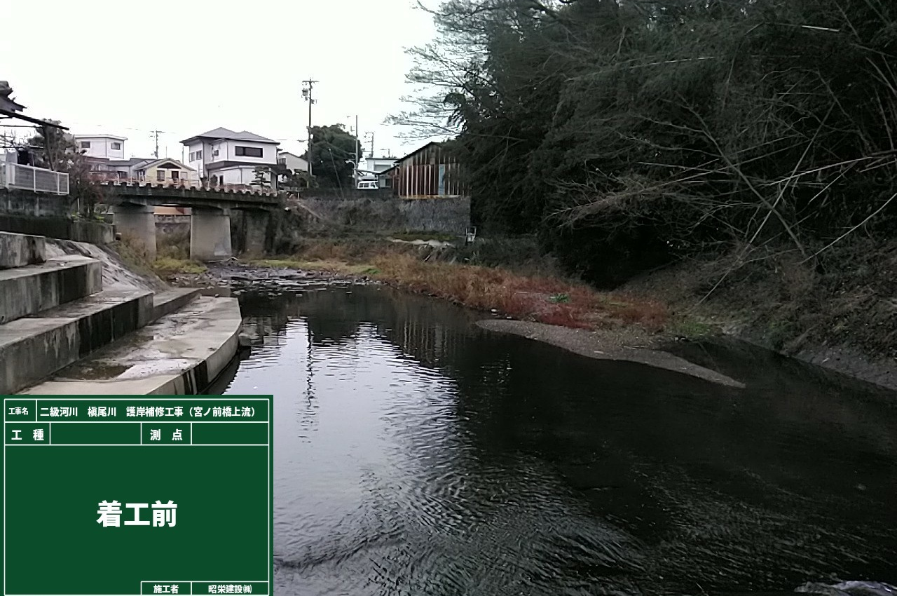 二級河川　金熊寺川　河道掘削工事（R1幡代橋上流）