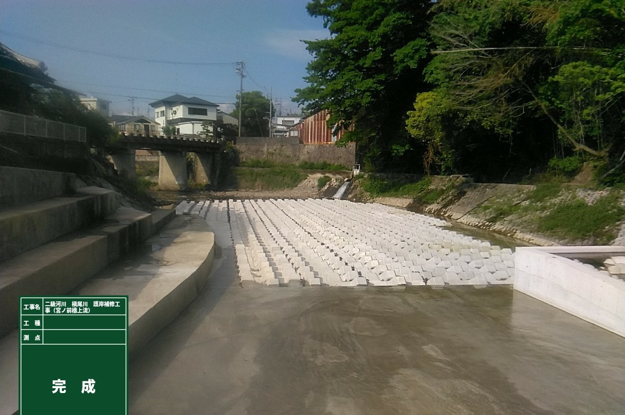 二級河川　金熊寺川　河道掘削工事（R1幡代橋上流）